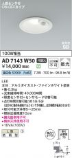 KAD7143W50
