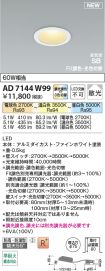 AD7144W99