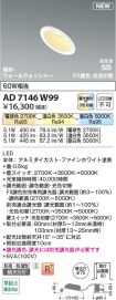 AD7146W99