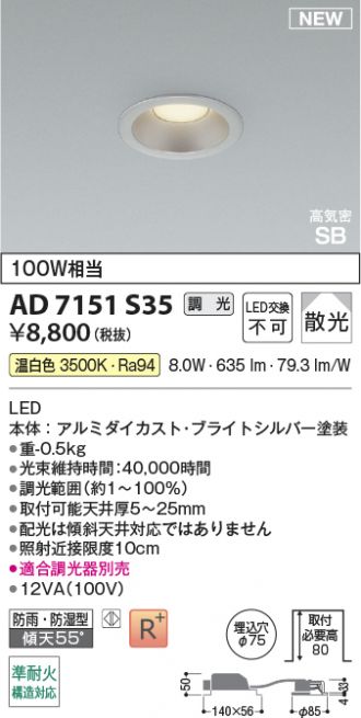 AD7151S35