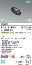 AD7152B35
