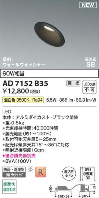 AD7152B35