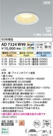 AD7324W99