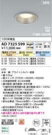 AD7325S99