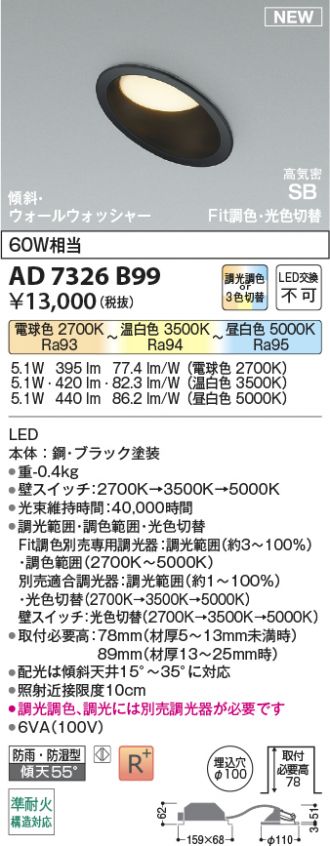 AD7326B99