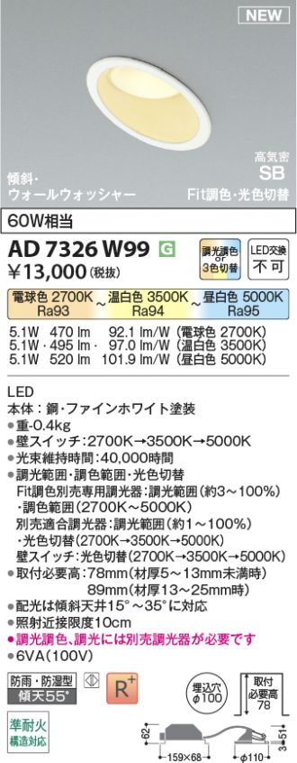 AD7326W99