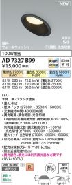 AD7327B99