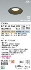 AD7329B99
