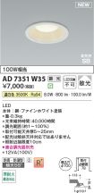 KAD7351W35