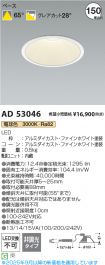 KAD53046