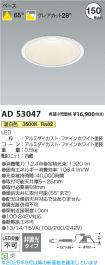 KAD53047