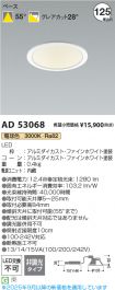 KAD53068