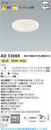 KAD53069