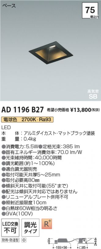 AD1196B27