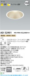 AD52901