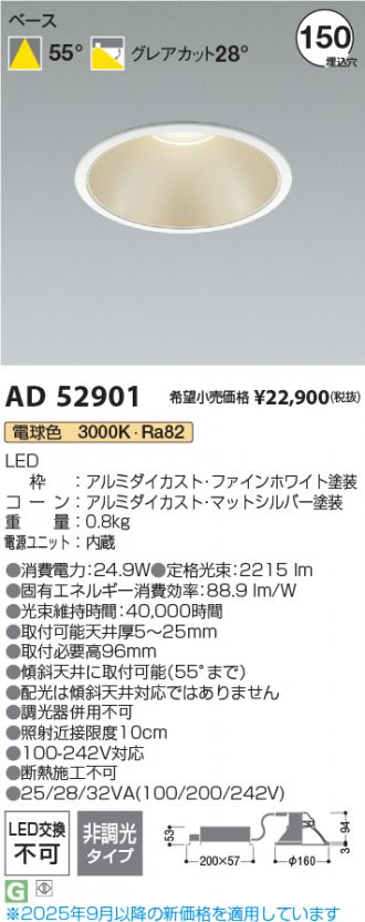 AD52901