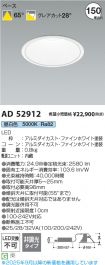 AD52912