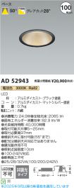 AD52943