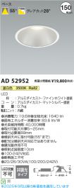 AD52952