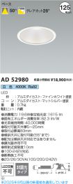 AD52980