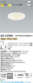 AD52986