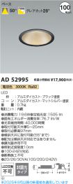AD52995
