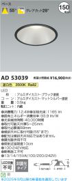 AD53039