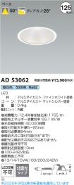 AD53062