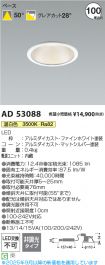AD53088