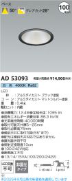 AD53093