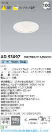 AD53097