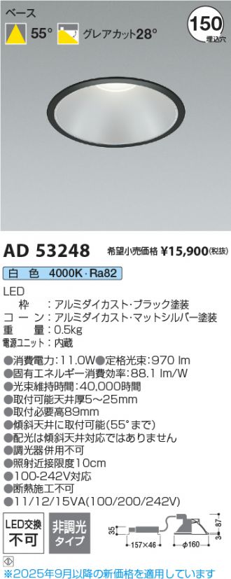 AD53248