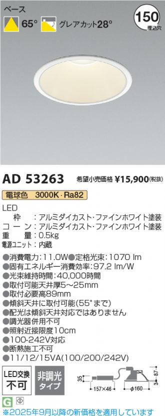 AD53263