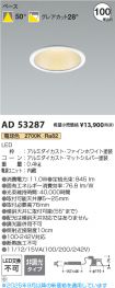 AD53287