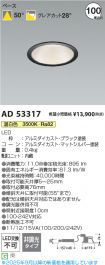 AD53317