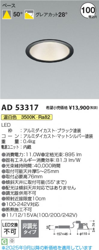 AD53317