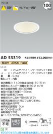 AD53319