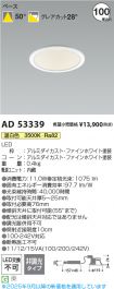 AD53339