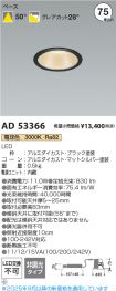 AD53366