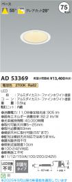 AD53369