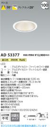 AD53377