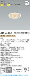 AD53462