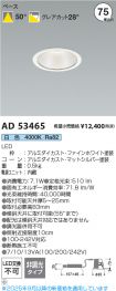 AD53465