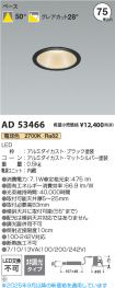 AD53466