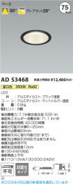 AD53468