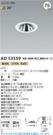 AD53559