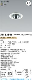 AD53568