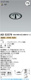 AD53579