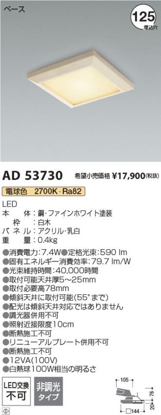 AD53730