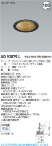 AD92079L